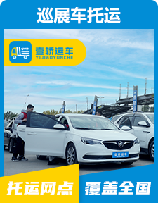 深圳汽車(chē)托運(yùn)